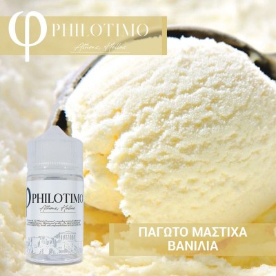 Philotimo Παγωτό Μαστίχα Βανίλια Philotimo Παγωτό Μαστίχα Βανίλια